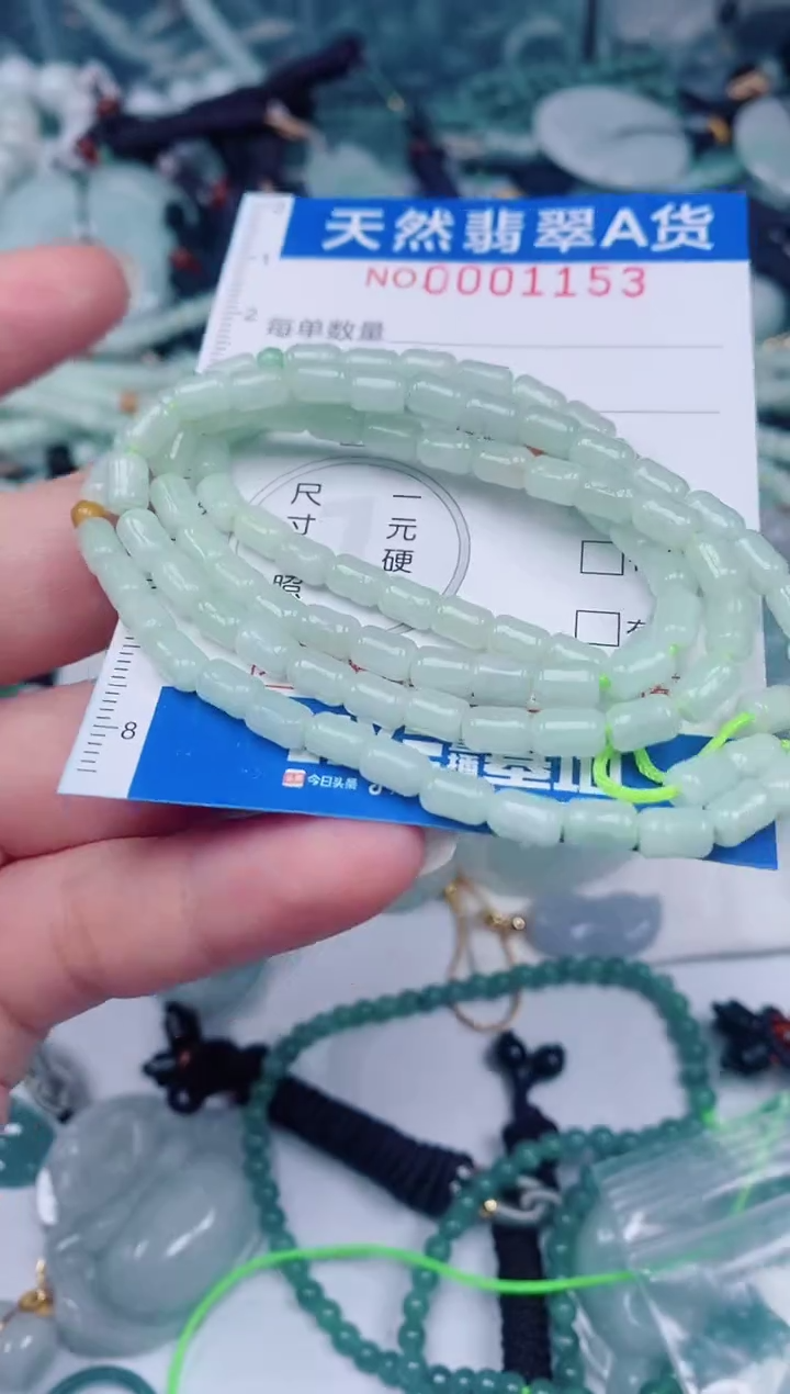 颈饰未镶嵌翡翠00001153