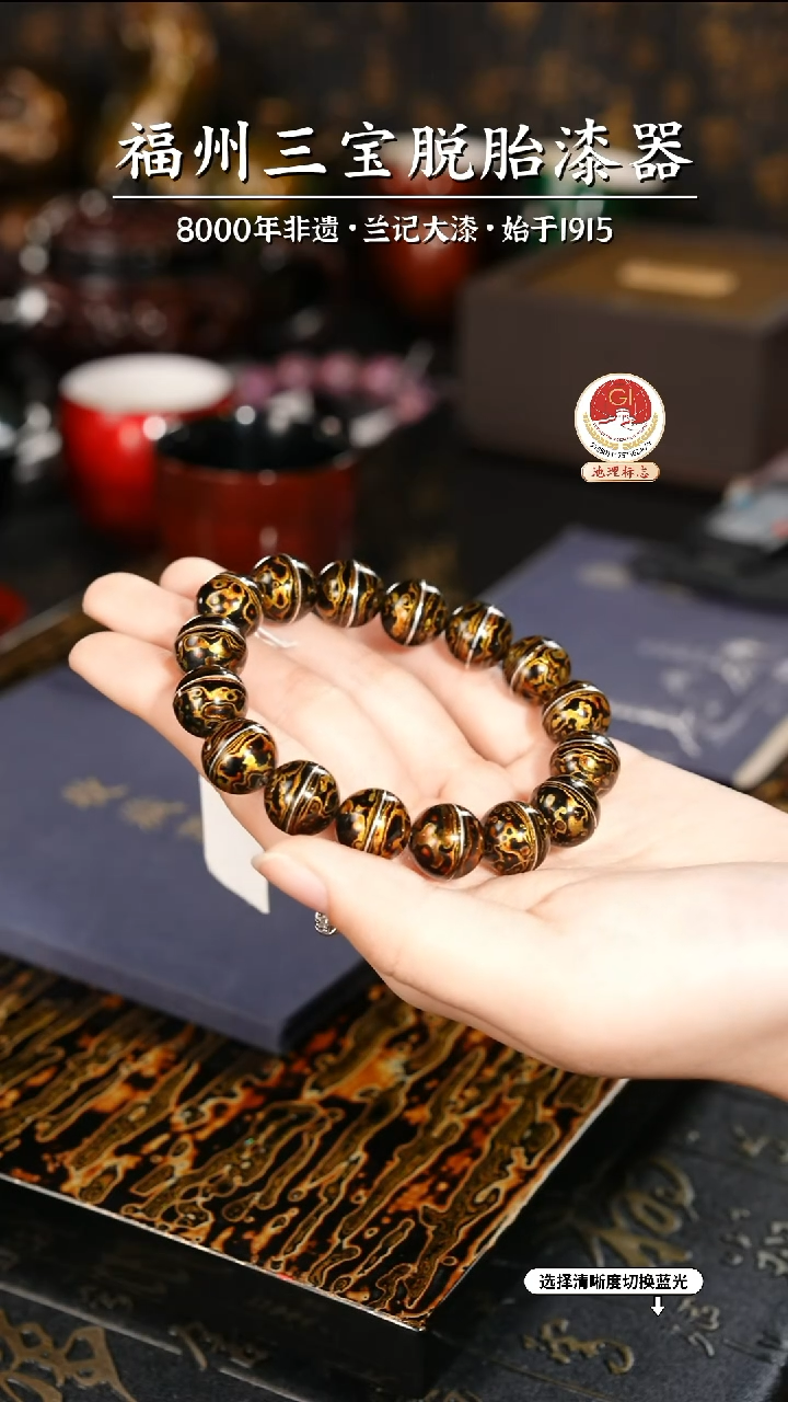 【闪购商品】大漆漆器 黑金手串