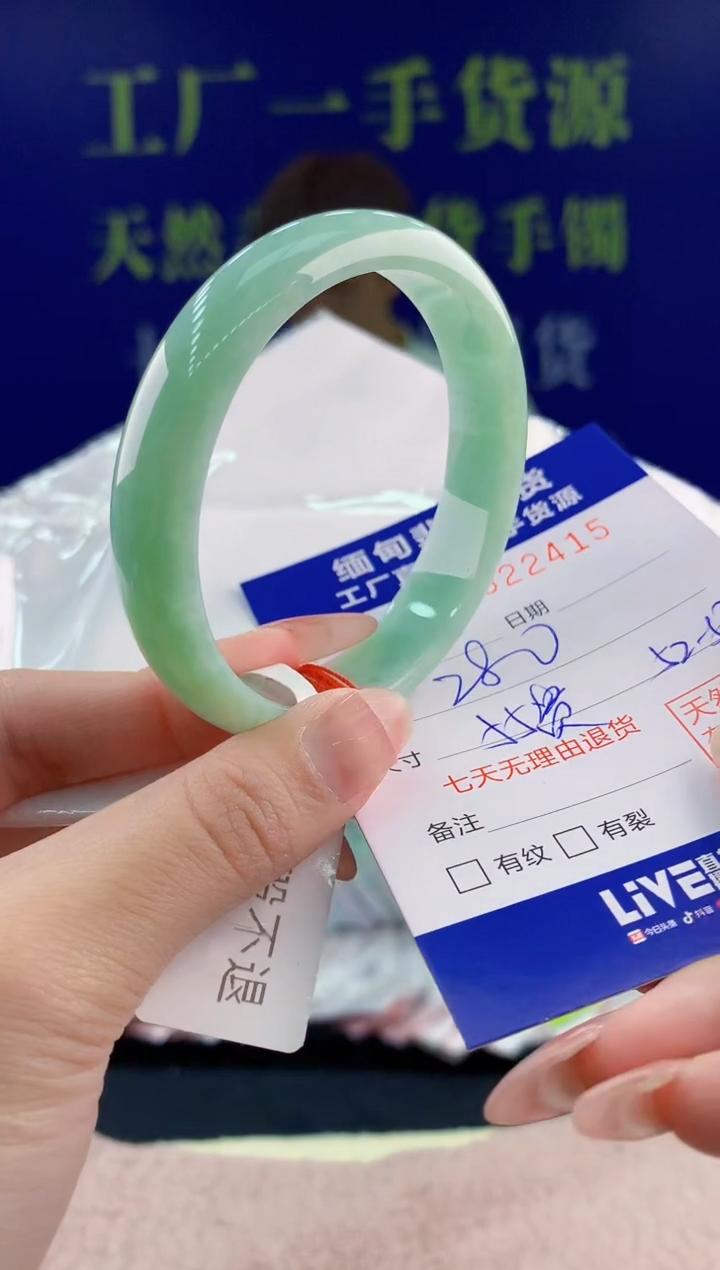 【闪购商品】翡翠手镯未镶嵌15天然翡翠A货