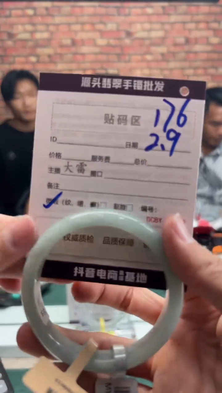 【闪购商品】翡翠手镯未镶嵌176手镯