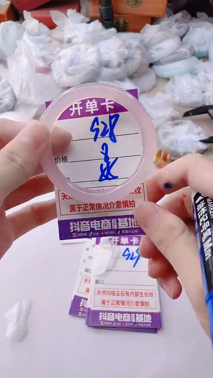 手镯玛瑙/玉髓未镶嵌928