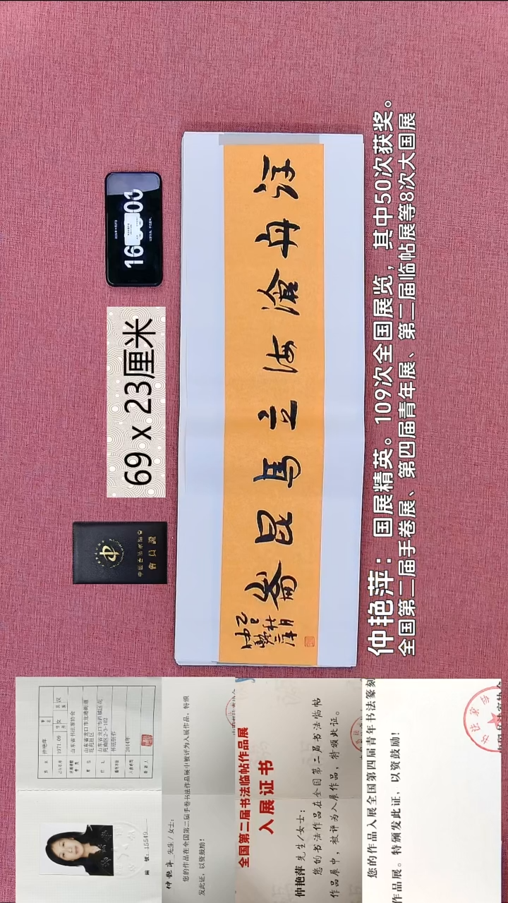 书法234    仲老师书法作品