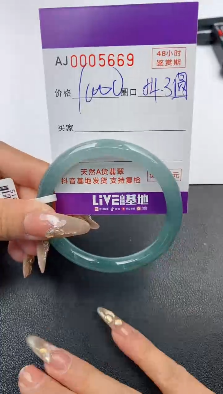 【闪购商品】翡翠手镯未镶嵌天然A货翡翠