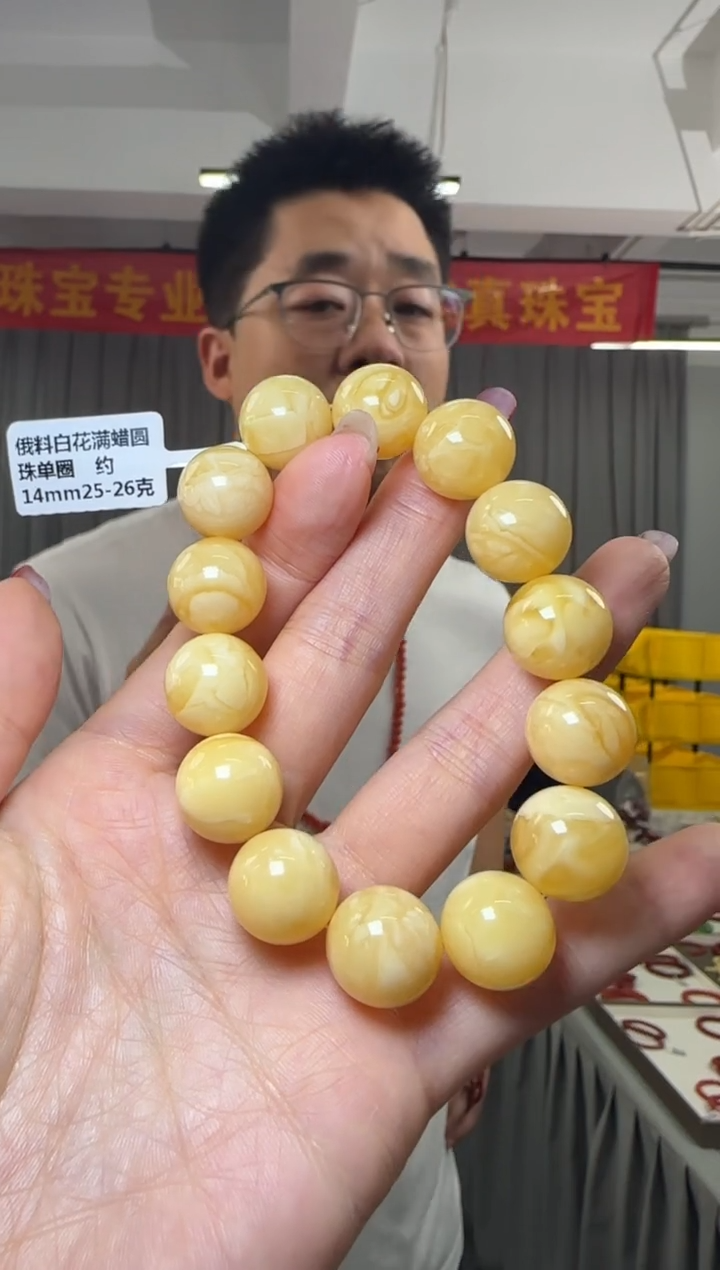 【闪购商品】蜜蜡手串未镶嵌满蜡圆珠单圈约14mm