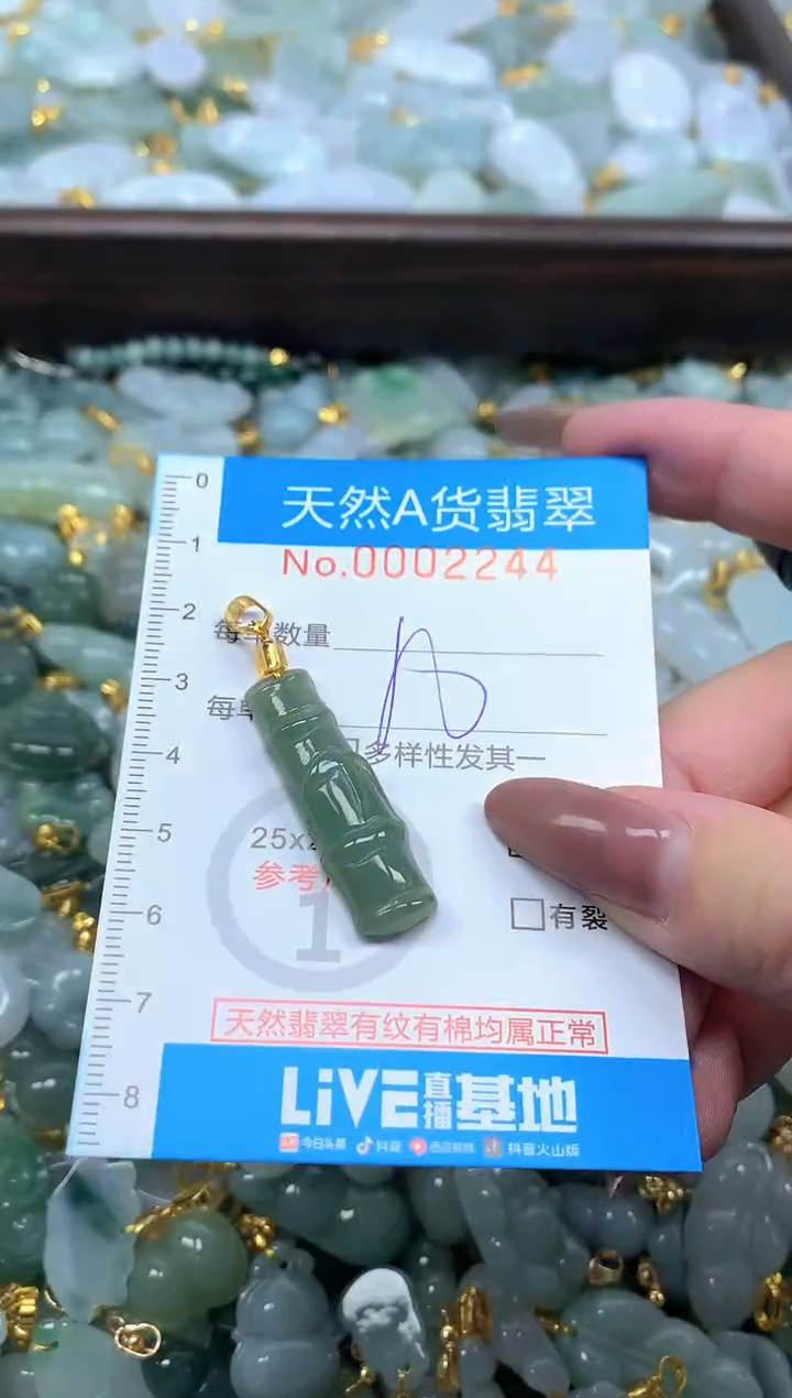 颈饰未镶嵌翡翠净货挂件-2244