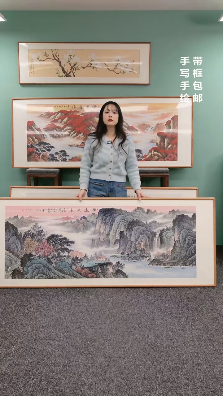 【闪购商品】国画山水源远流长210*80陈万语