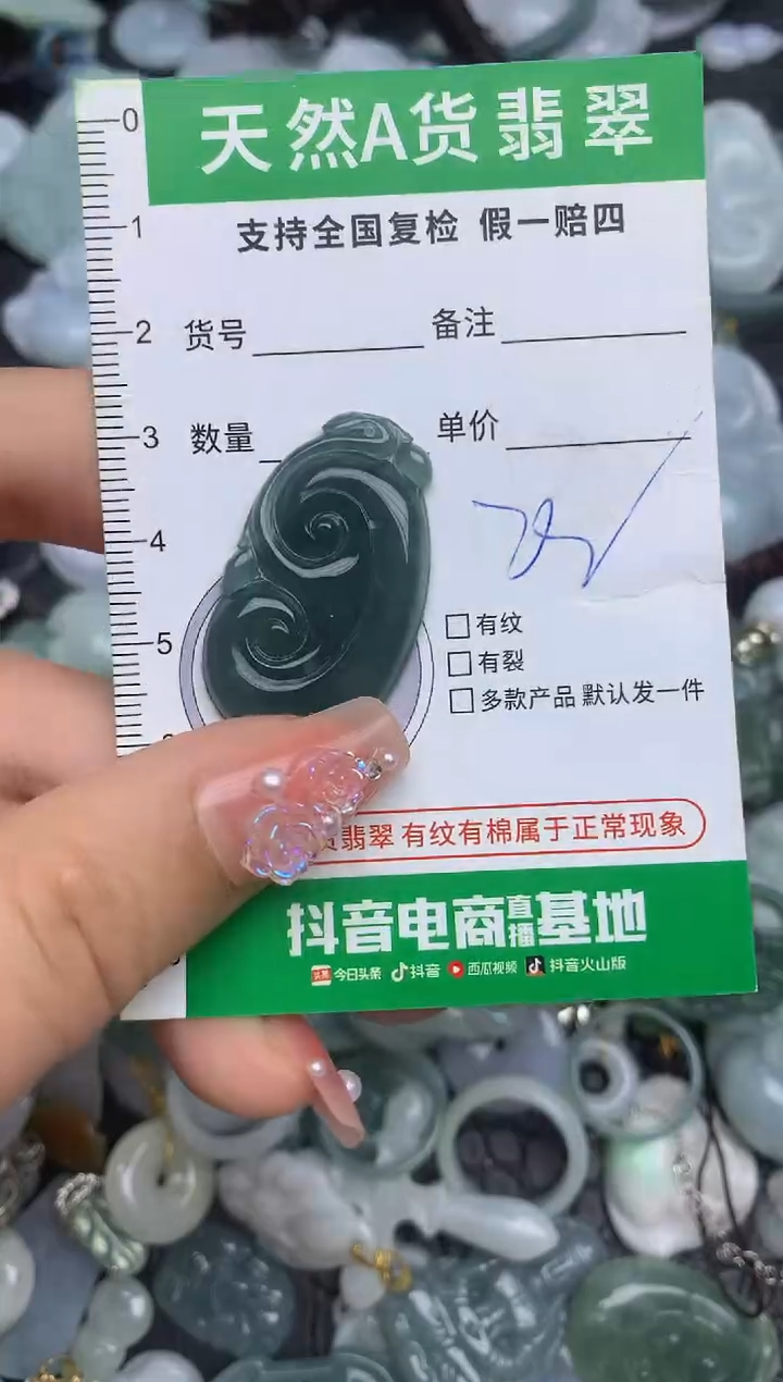 翡翠未镶嵌颈饰天然缅甸A货翡翠吊坠