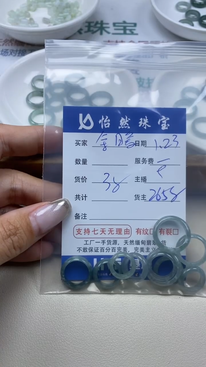 【闪购商品】翡翠手串未镶嵌余暖卡跑环（一盘）