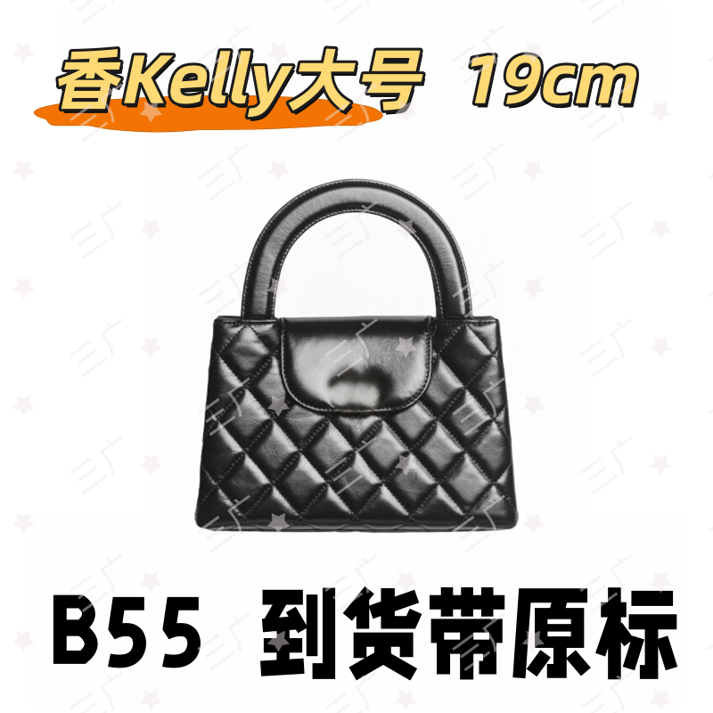 B55 香Kelly大号 19cm【 里外标全对】【有礼盒】【动态芯片】斜挎包