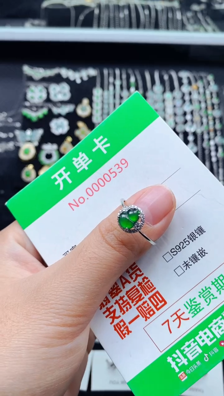 【闪购商品】翡翠戒指银S925镶嵌0539
