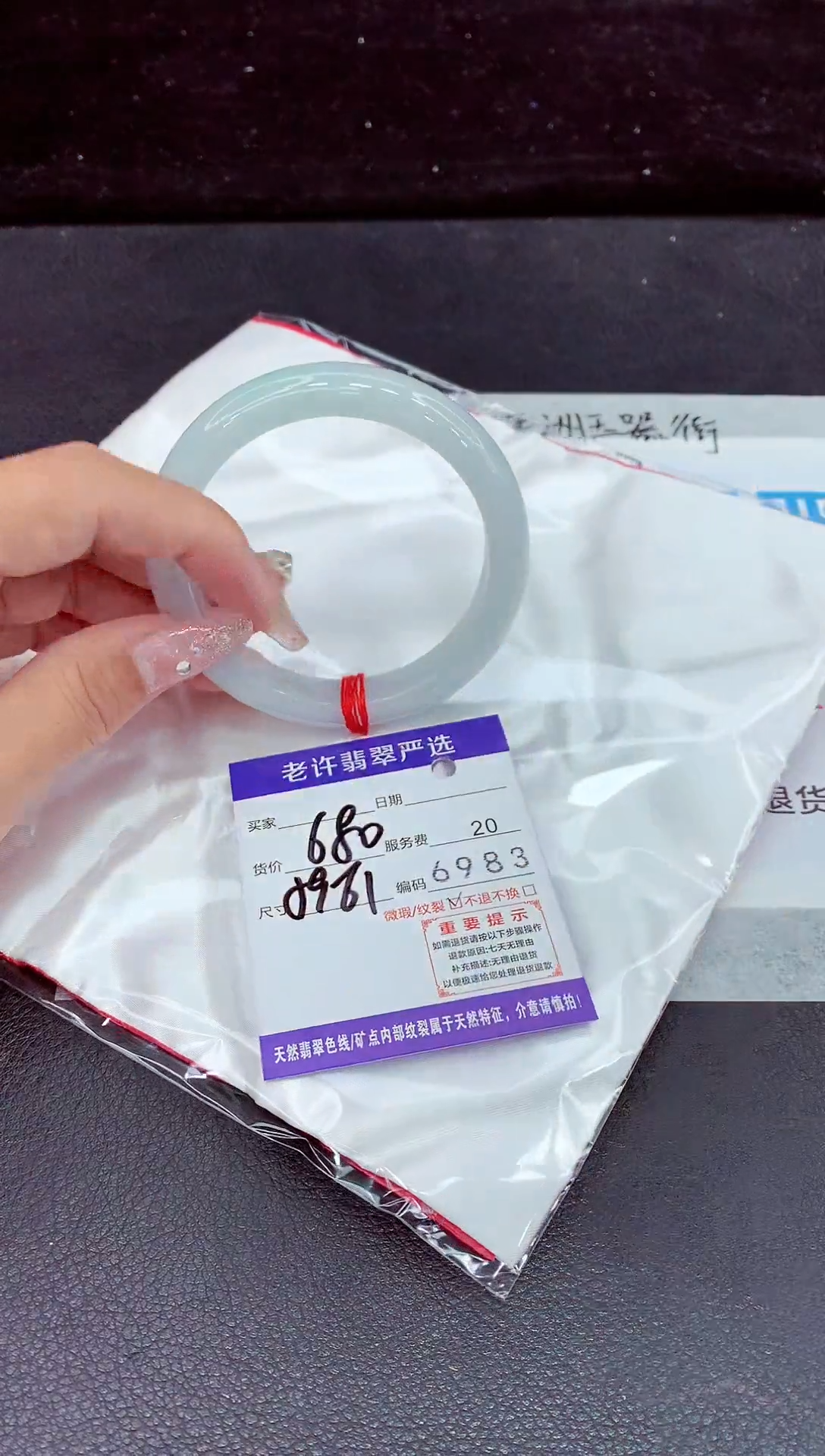 未镶嵌手镯翡翠1