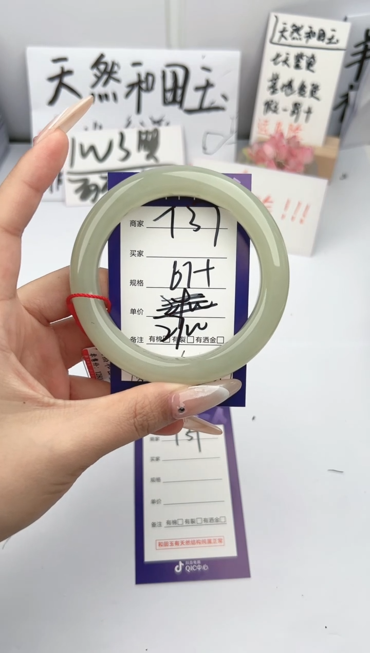 【闪购商品】和田玉手镯未镶嵌微色差T37
