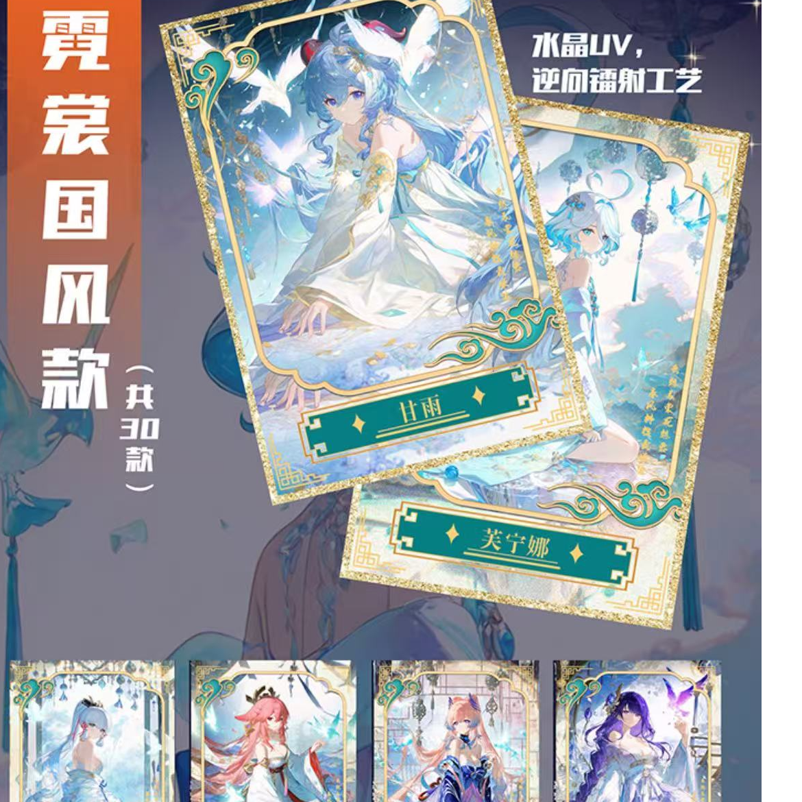 【万】【败家浮浮】枫叶源神第一弹色纸  动漫潮玩卡牌（默认代拆）