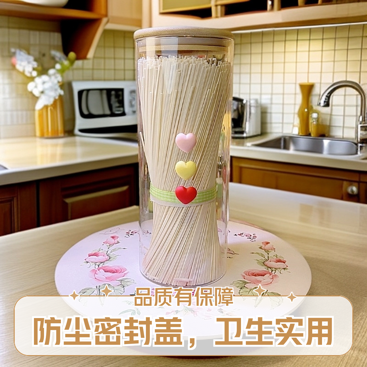爱心密封面条罐五谷杂粮罐