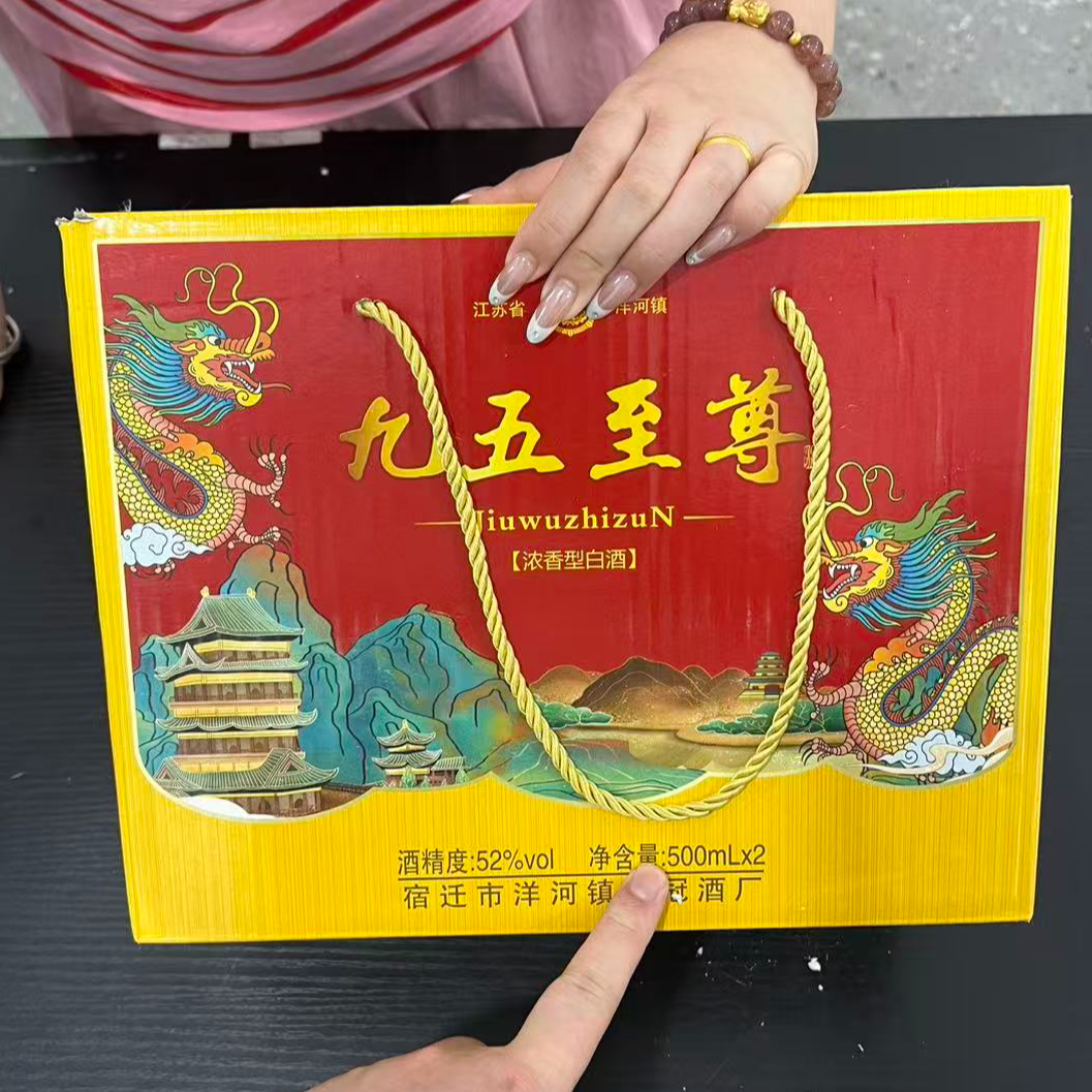 韵之源lw  九五至尊浓香型白酒（一箱2瓶）52度52度