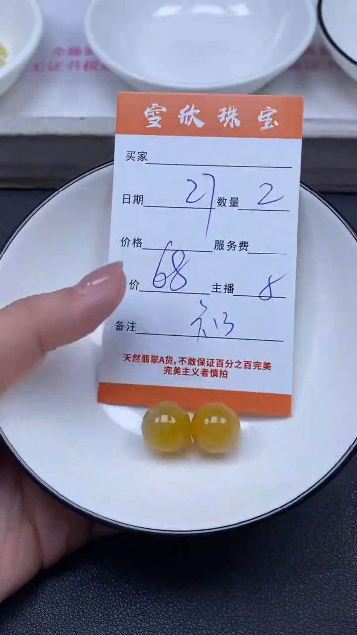 颈饰未镶嵌翡翠雪欣散珠定制diy