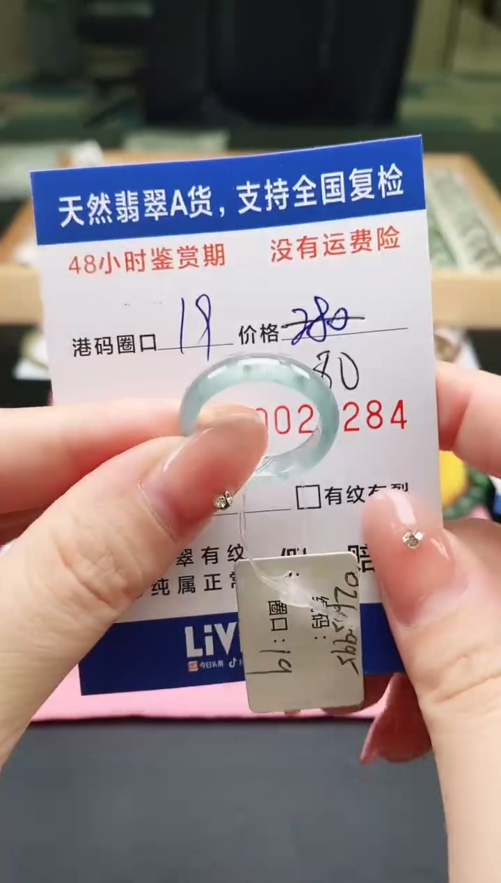 未镶嵌戒指翡翠天然A货翡翠戒圈6284