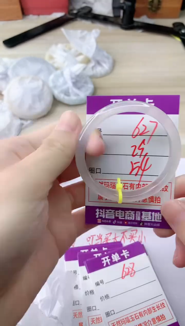 玛瑙/玉髓手镯未镶嵌627