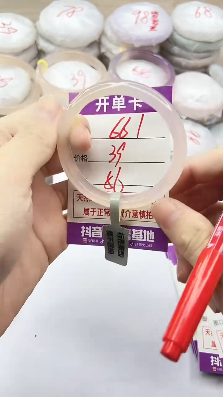 手镯玛瑙/玉髓未镶嵌661