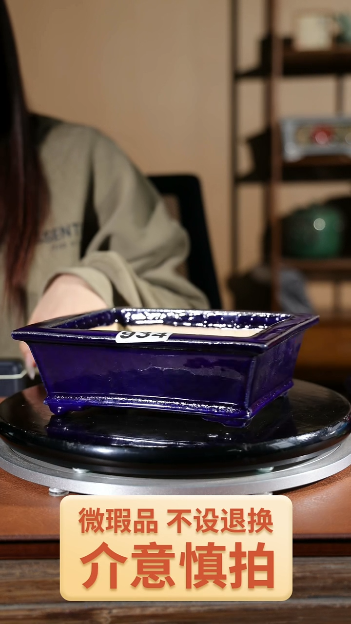【闪购商品】红陶934