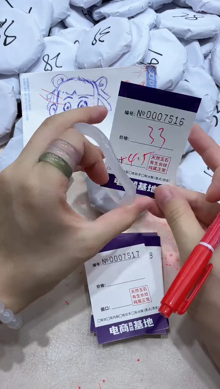 【闪购商品】玛瑙/玉髓手镯未镶嵌7516