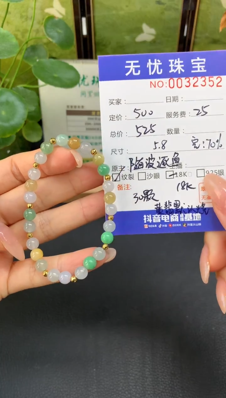 18K金镶嵌定制翡翠重****7D48