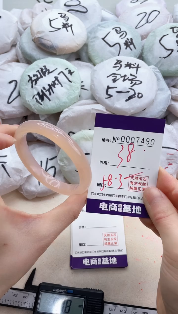 【闪购商品】玛瑙/玉髓手镯未镶嵌7490