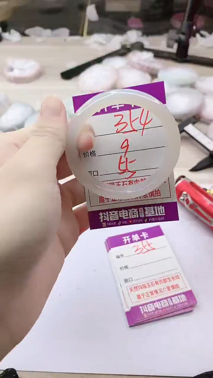 手镯玛瑙/玉髓未镶嵌354
