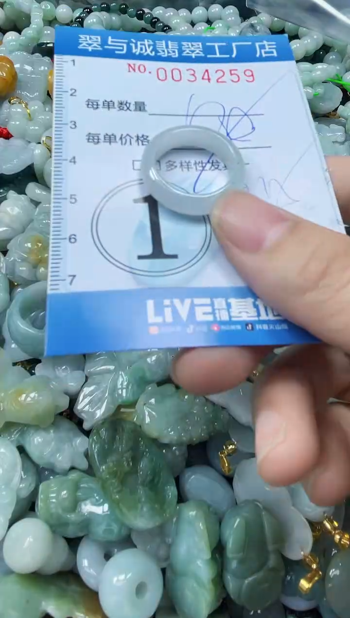 【闪购商品】翡翠颈饰未镶嵌闪购0034259