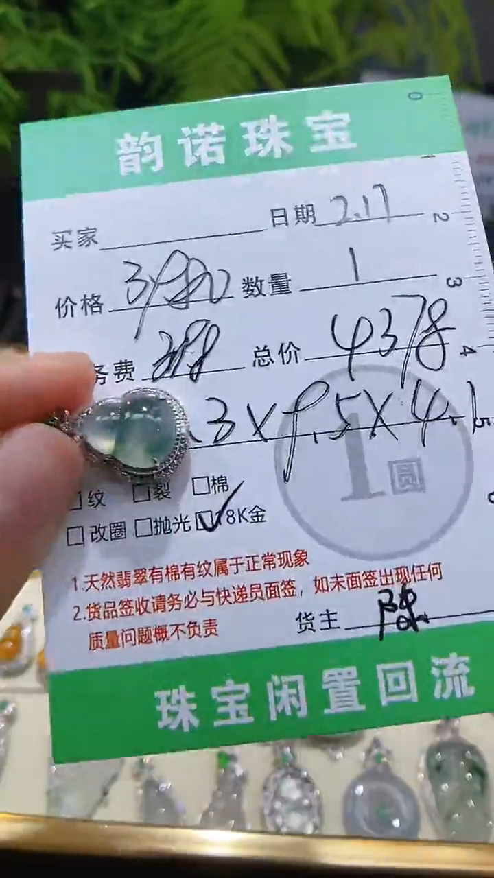 【闪购商品】翡翠吊坠(不含链)18K金镶嵌天然缅甸翡翠A货葫芦