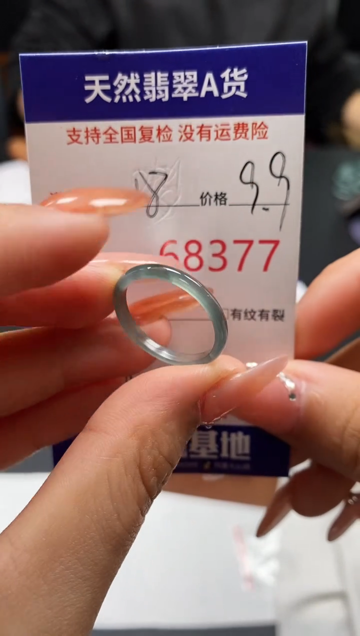未镶嵌戒指翡翠天然A货翡翠8377