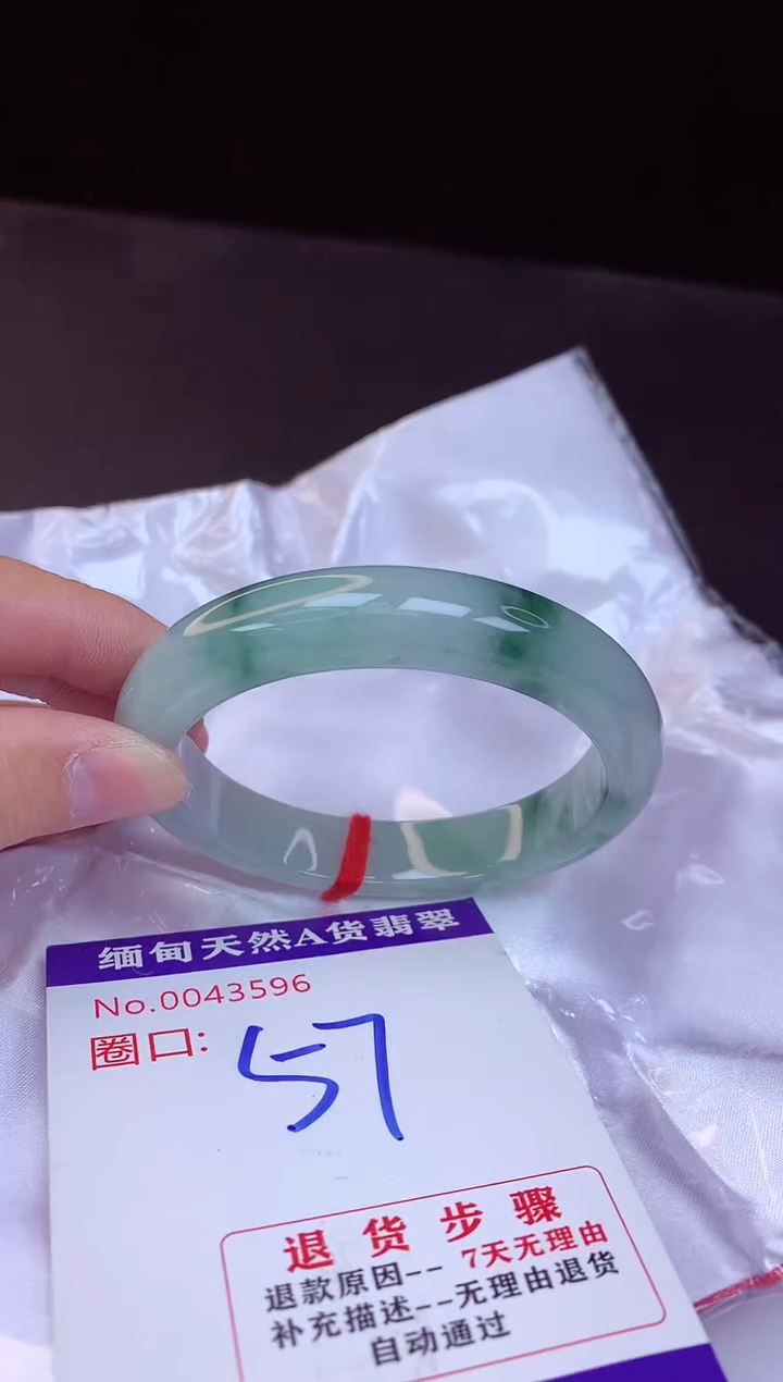 【闪购商品】翡翠手镯未镶嵌57+             