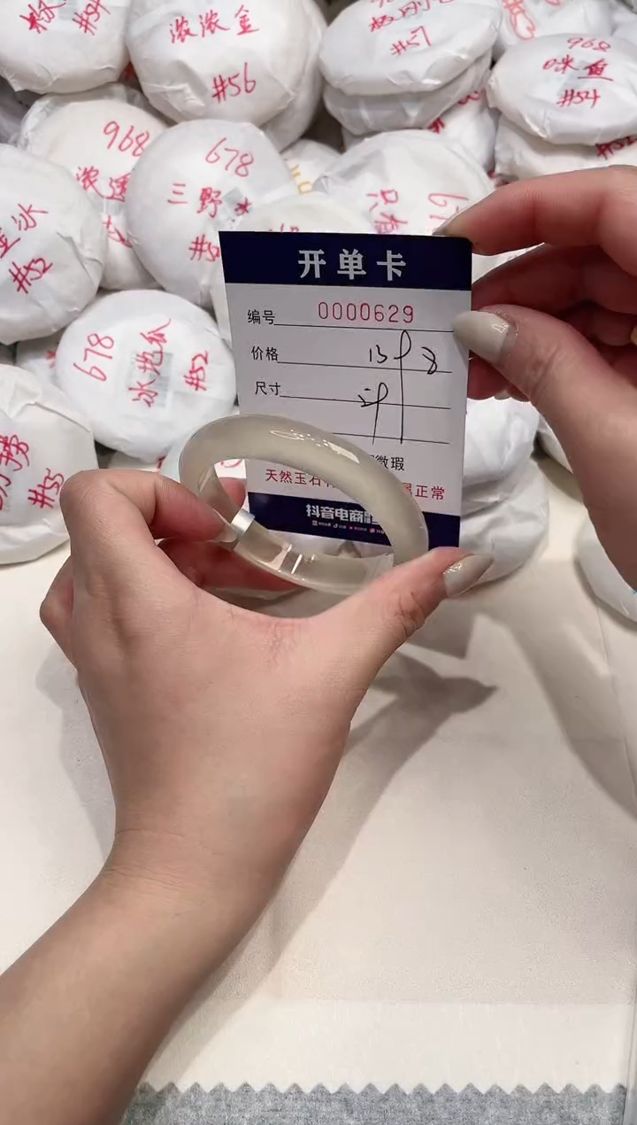 【闪购商品】玛瑙/玉髓手镯未镶嵌629