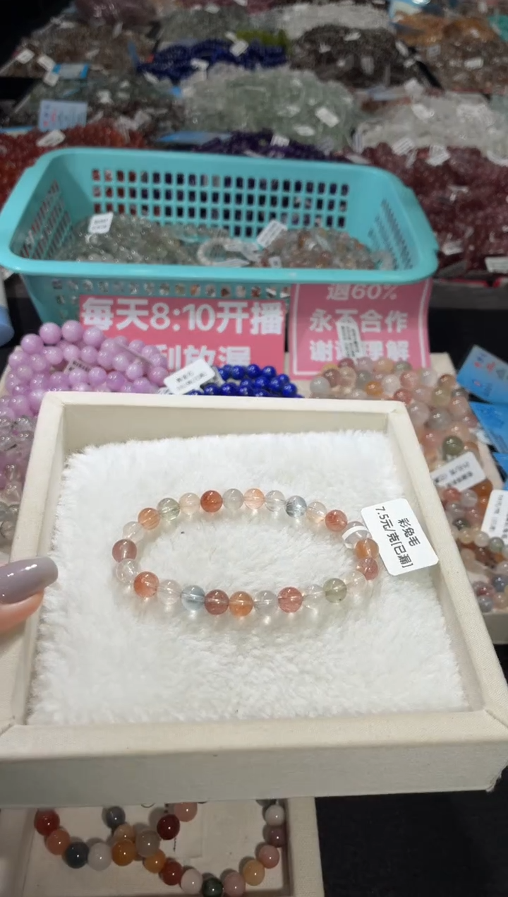 未镶嵌手链水晶157号 多样性发一L  7+