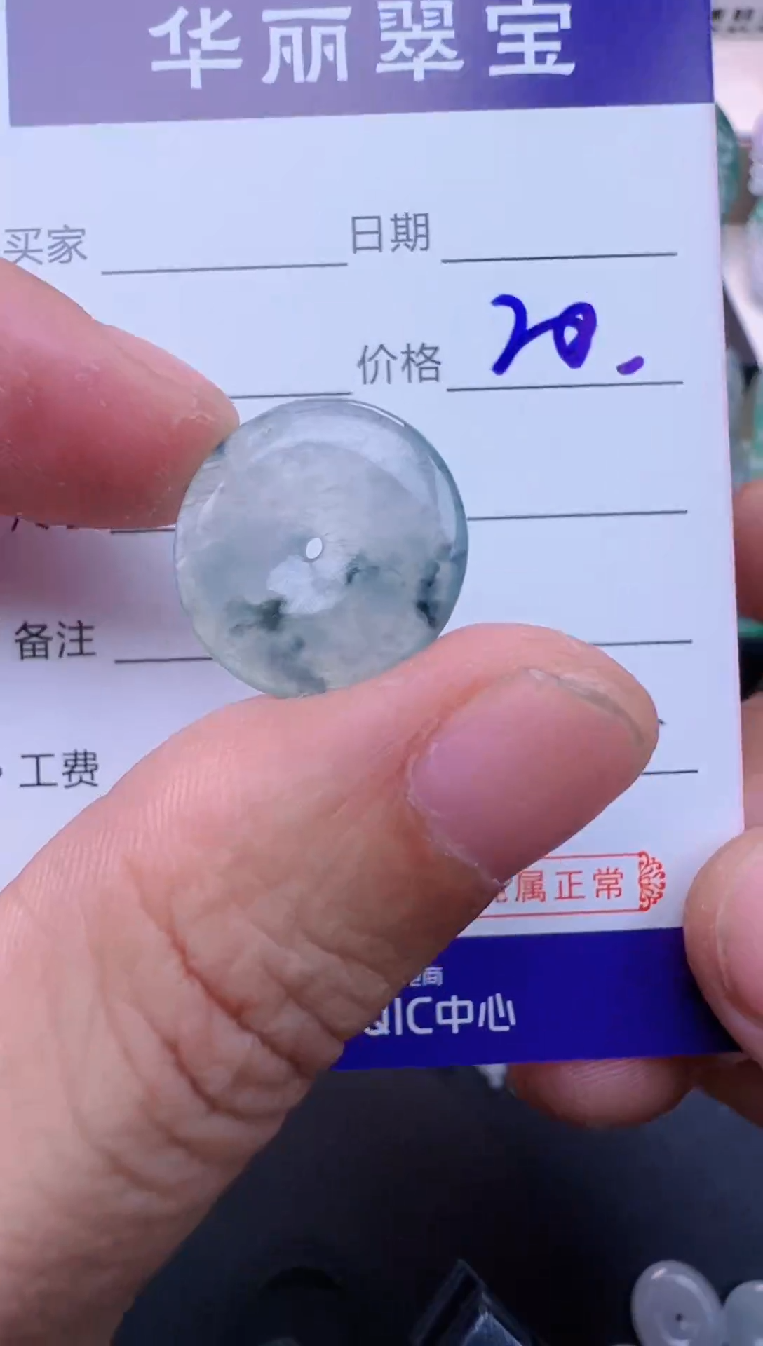 未镶嵌挂件翡翠16