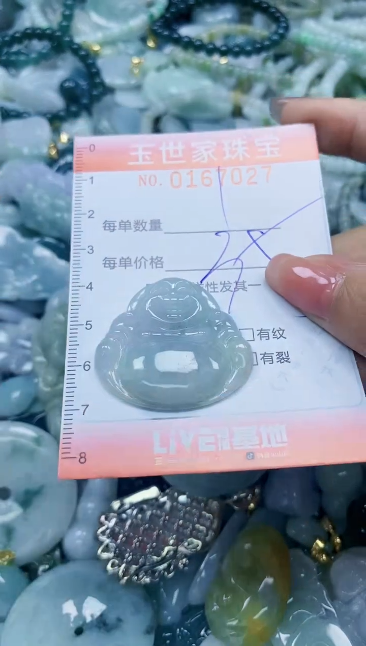 【闪购商品】翡翠颈饰未镶嵌闪购0167027