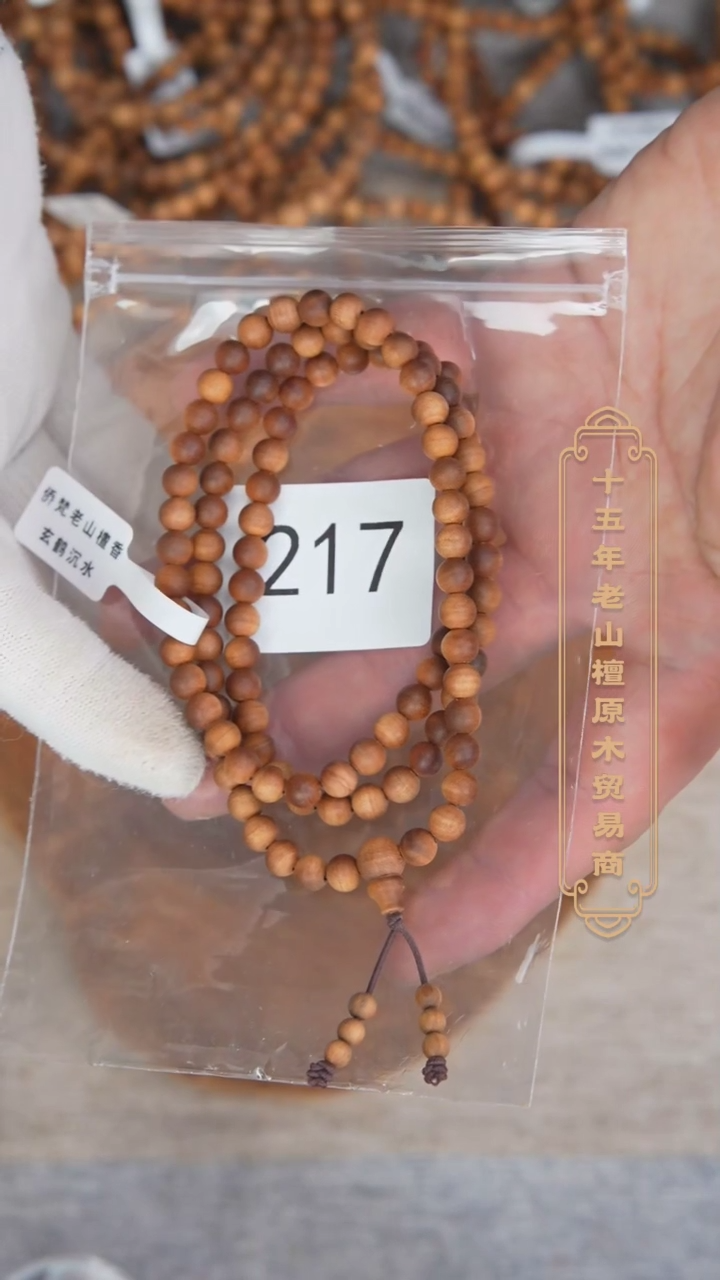 【闪购商品】檀香木手串/手链玄鹤料黑横沉06*108醇厚奶甜韵217