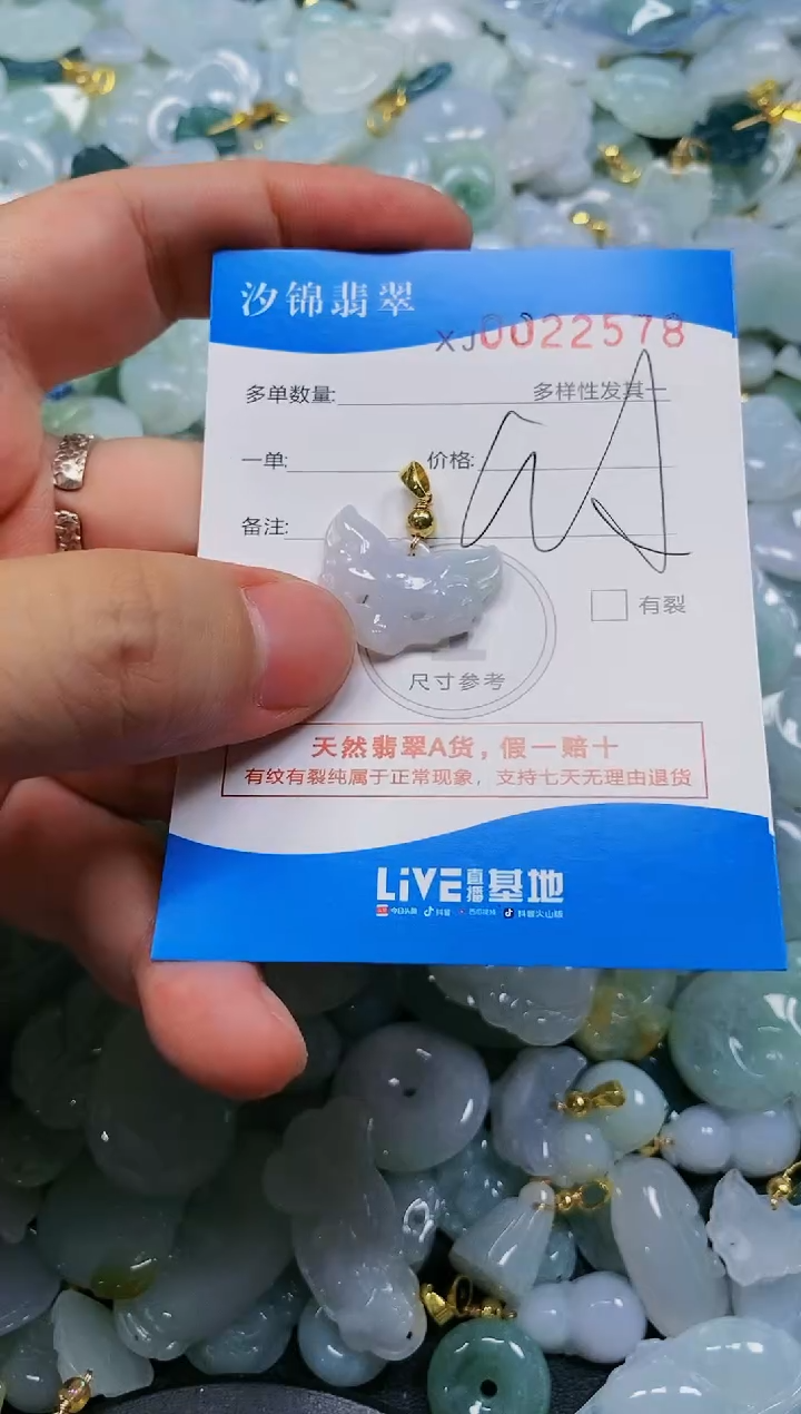 翡翠未镶嵌颈饰闪购商品0022578