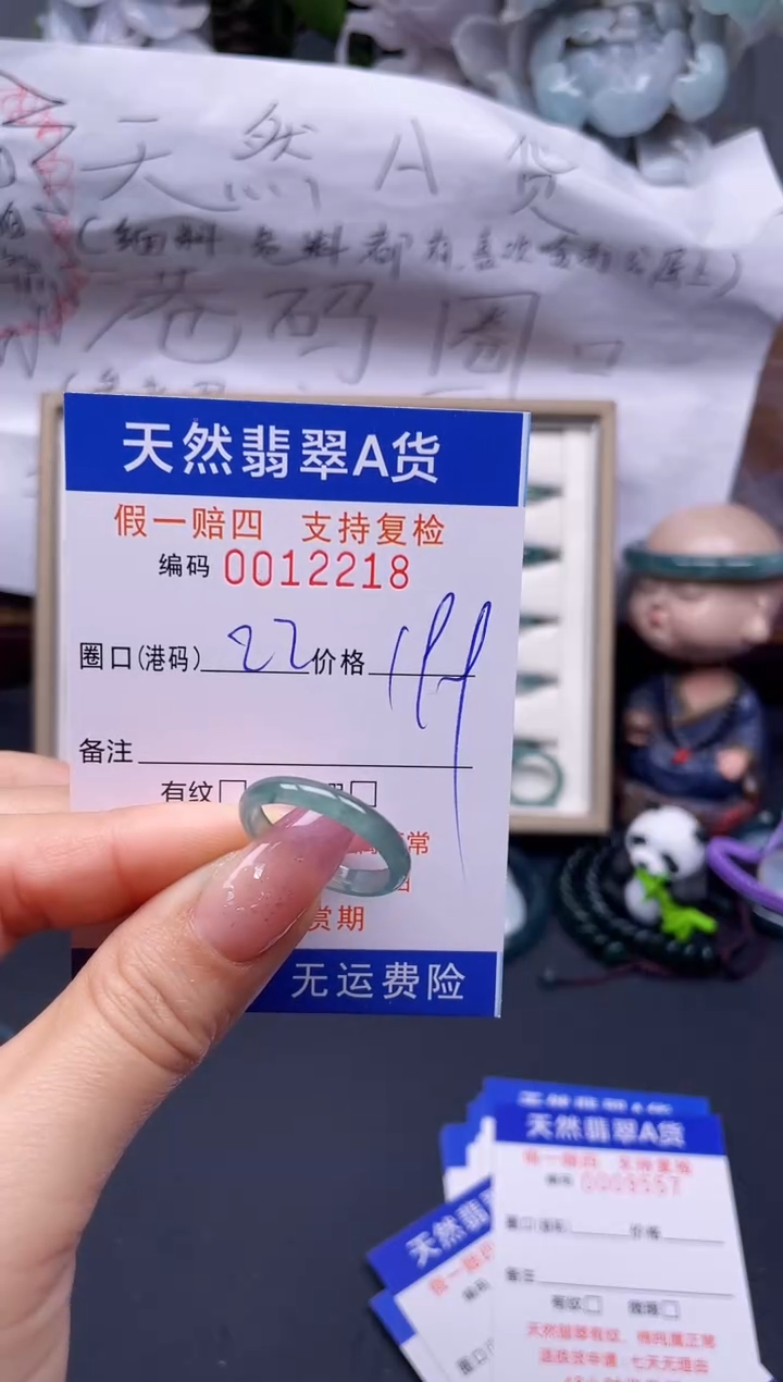翡翠未镶嵌戒指22****12218