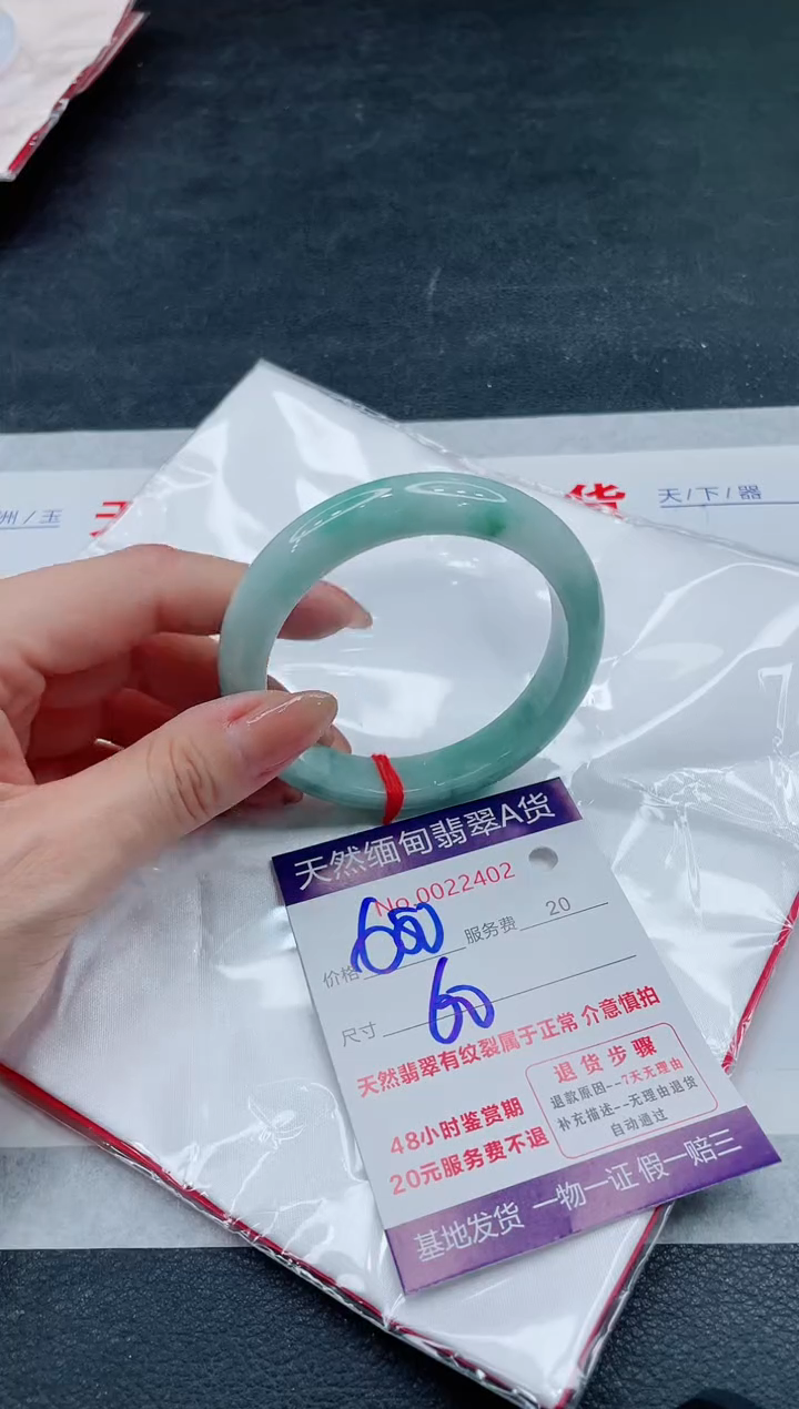 翡翠手镯未镶嵌680.00000