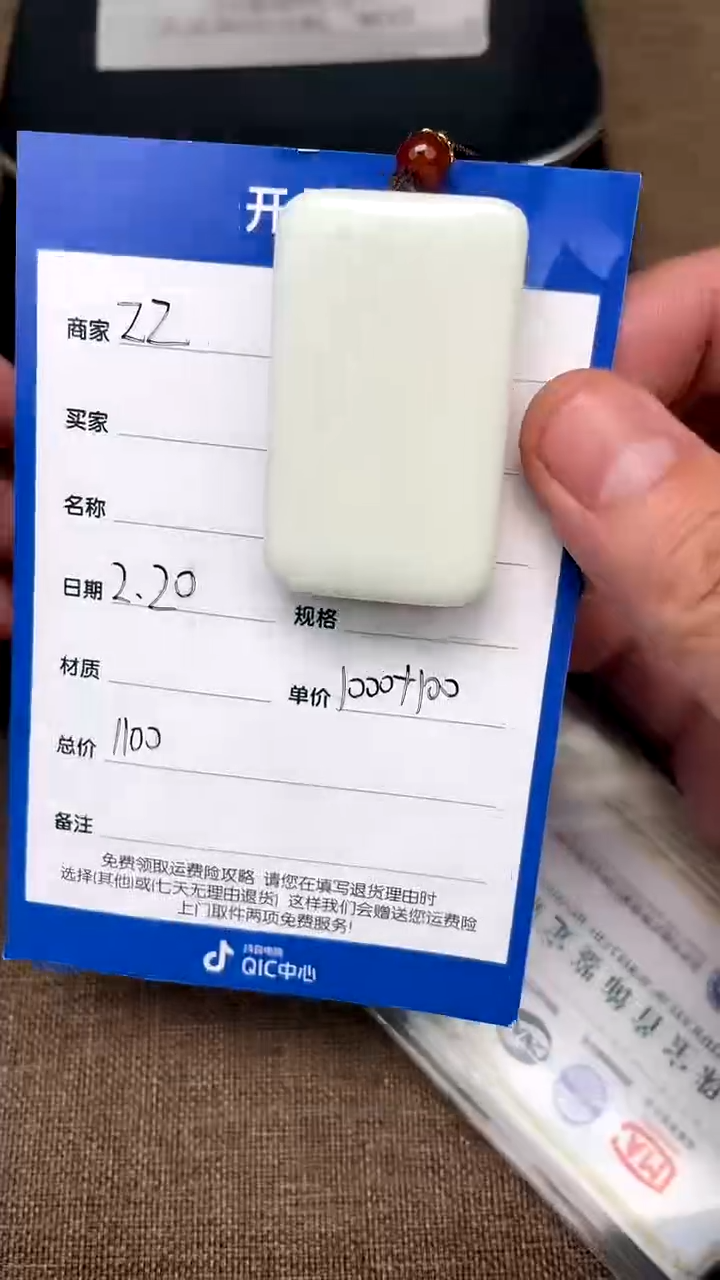 【闪购商品】和田玉2.20ZZ多样性拍一发一未镶嵌116