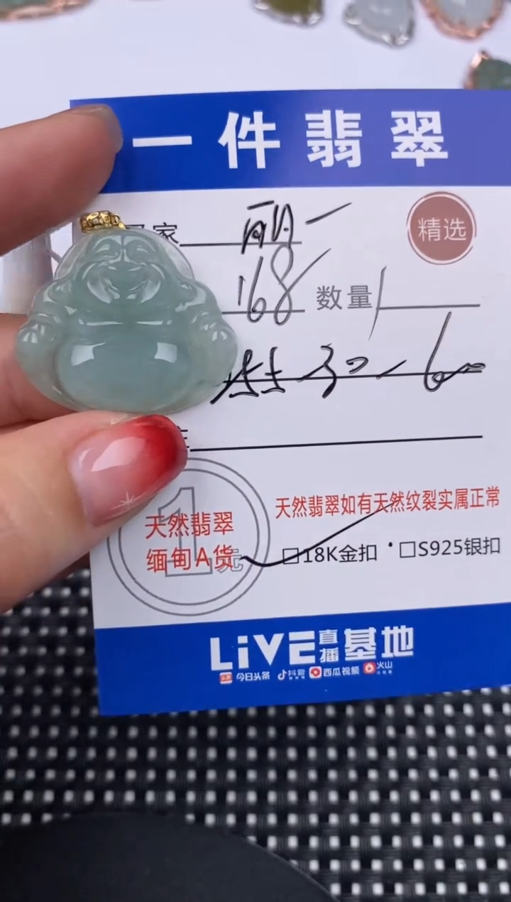 【闪购商品】翡翠颈饰18K金镶嵌挂件