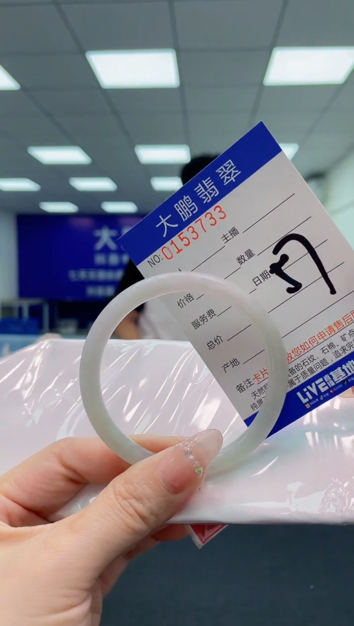翡翠手镯未镶嵌AAAAAAAAAA