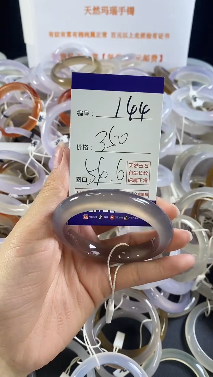 玛瑙/玉髓手镯未镶嵌144