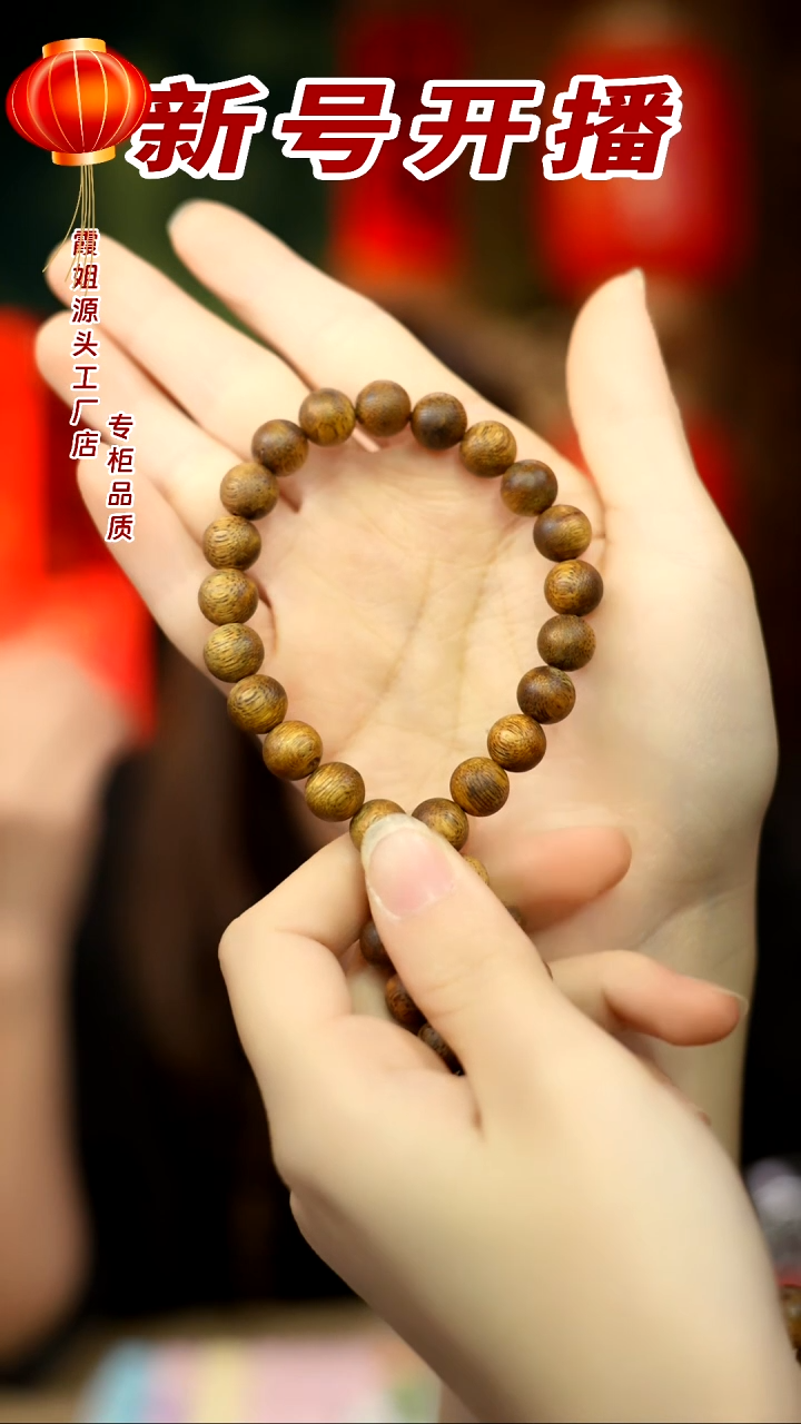 【闪购商品】沉香手串青霞老白棋0.9虫漏圆珠单圈