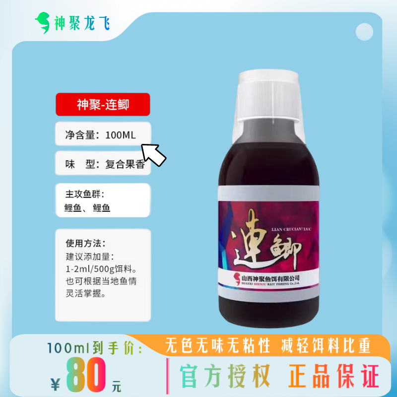 山西神聚经典连鲫垂钓野钓添加剂池塘鲫鲤青鱼饵料Ⅰ黑坑爆护秘籍