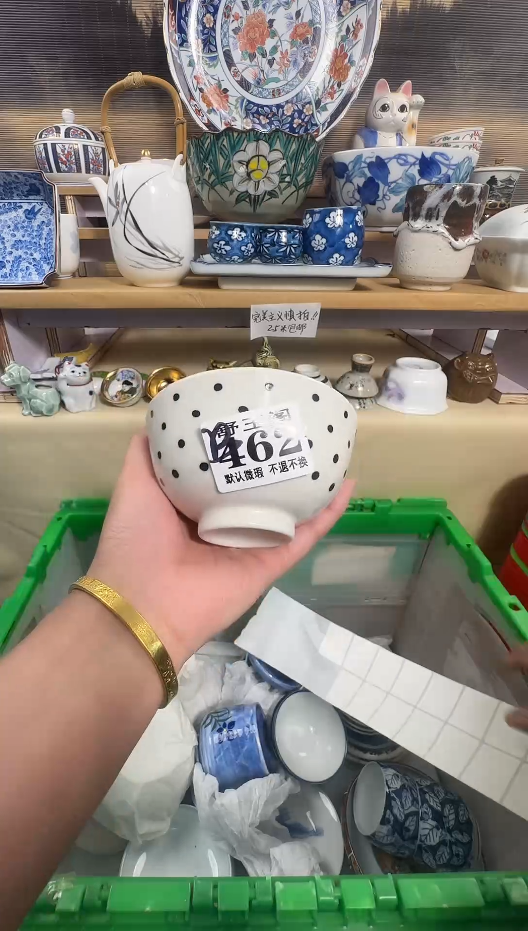 瓷片i****d            B462