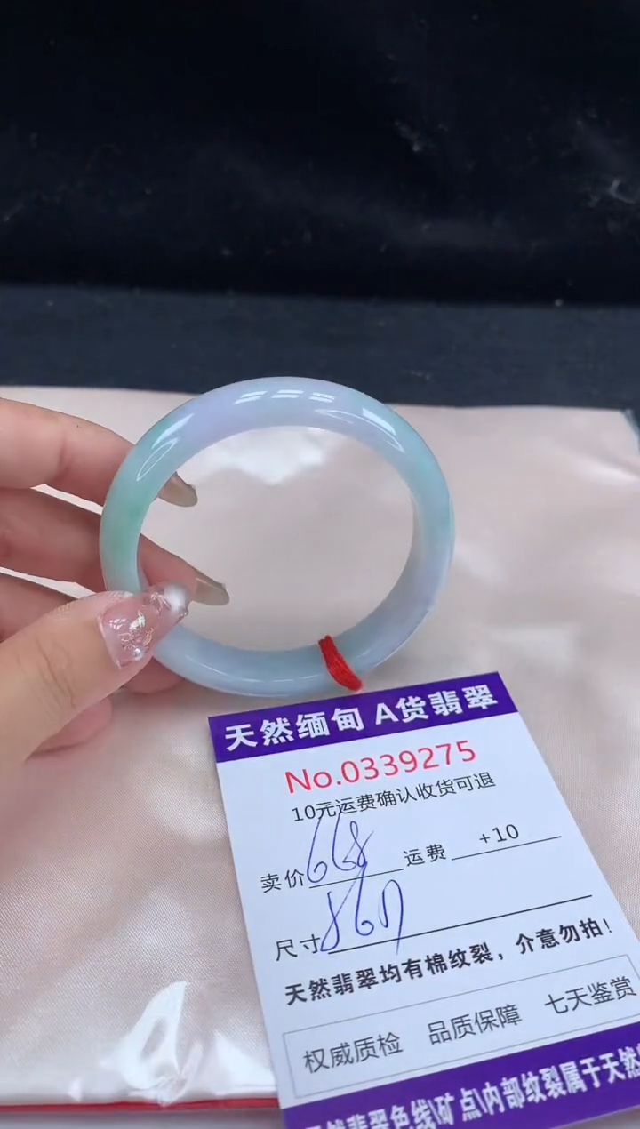 【闪购商品】翡翠手镯未镶嵌有纹，完美者勿拍