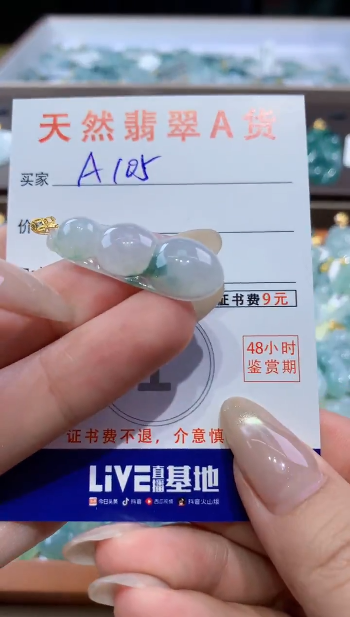 颈饰18K金镶嵌翡翠天然翡翠A货挂件