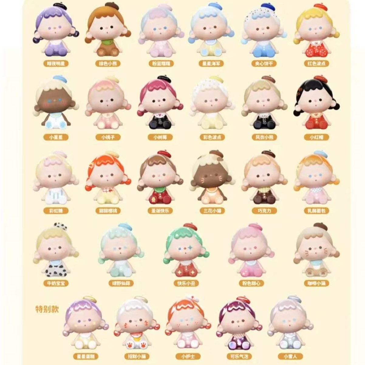 【后三谁最欧】无忧哒娃萌粒系列